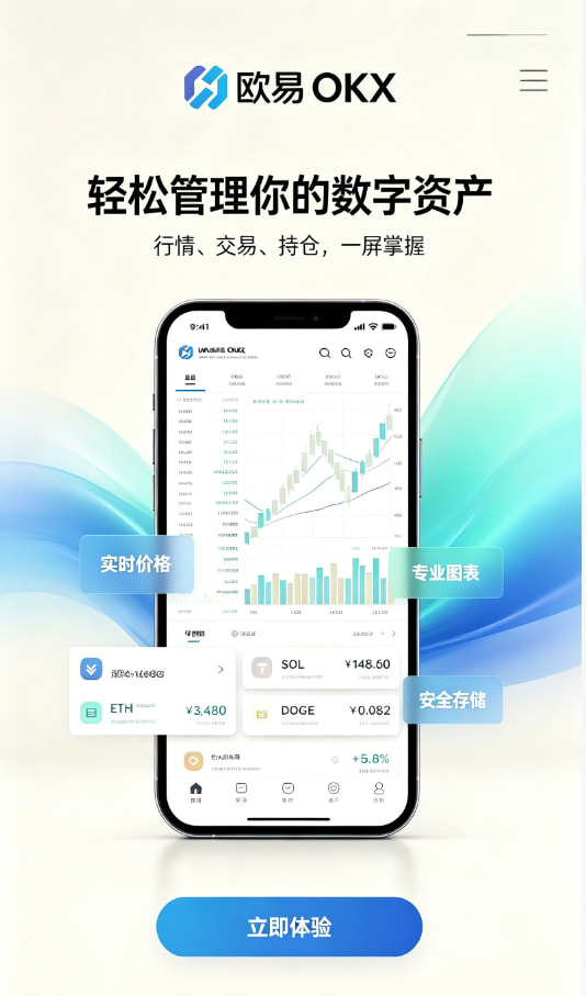 欧交易所app下载官网真实使用体验分享
